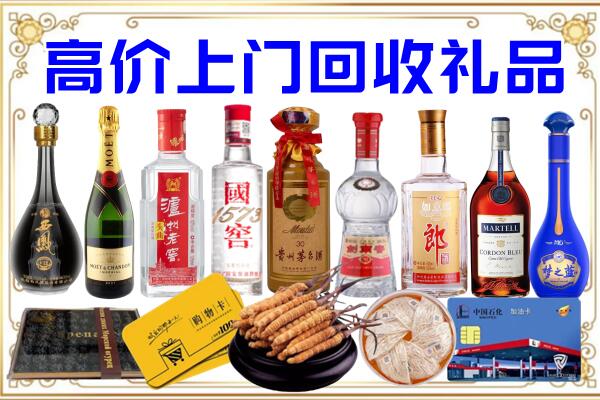 丛台区诚信回收茅台酒瓶
