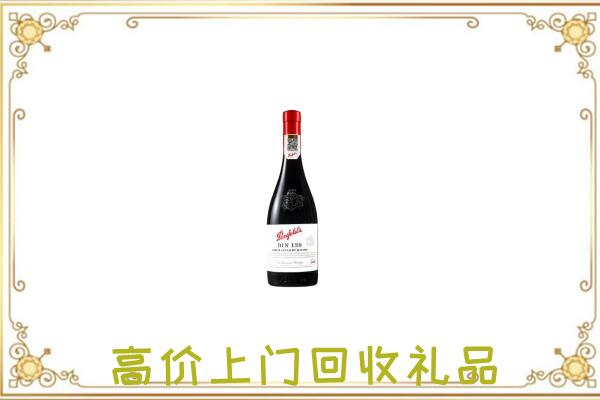 丛台区附近回收奔富