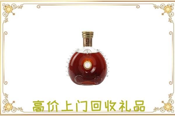 丛台区附近回收路易十三