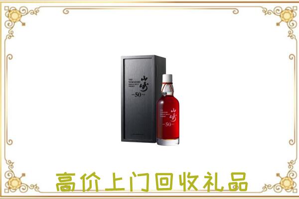 丛台区附近回收山崎
