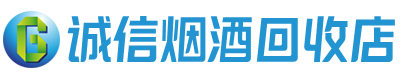 丛台区茅台酒回收,酒瓶,烟酒,飞天茅台酒,名酒,丛台区回收贵州茅台酒