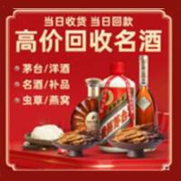 丛台区茅台酒回收,酒瓶,烟酒,飞天茅台酒,名酒,丛台区回收贵州茅台酒
